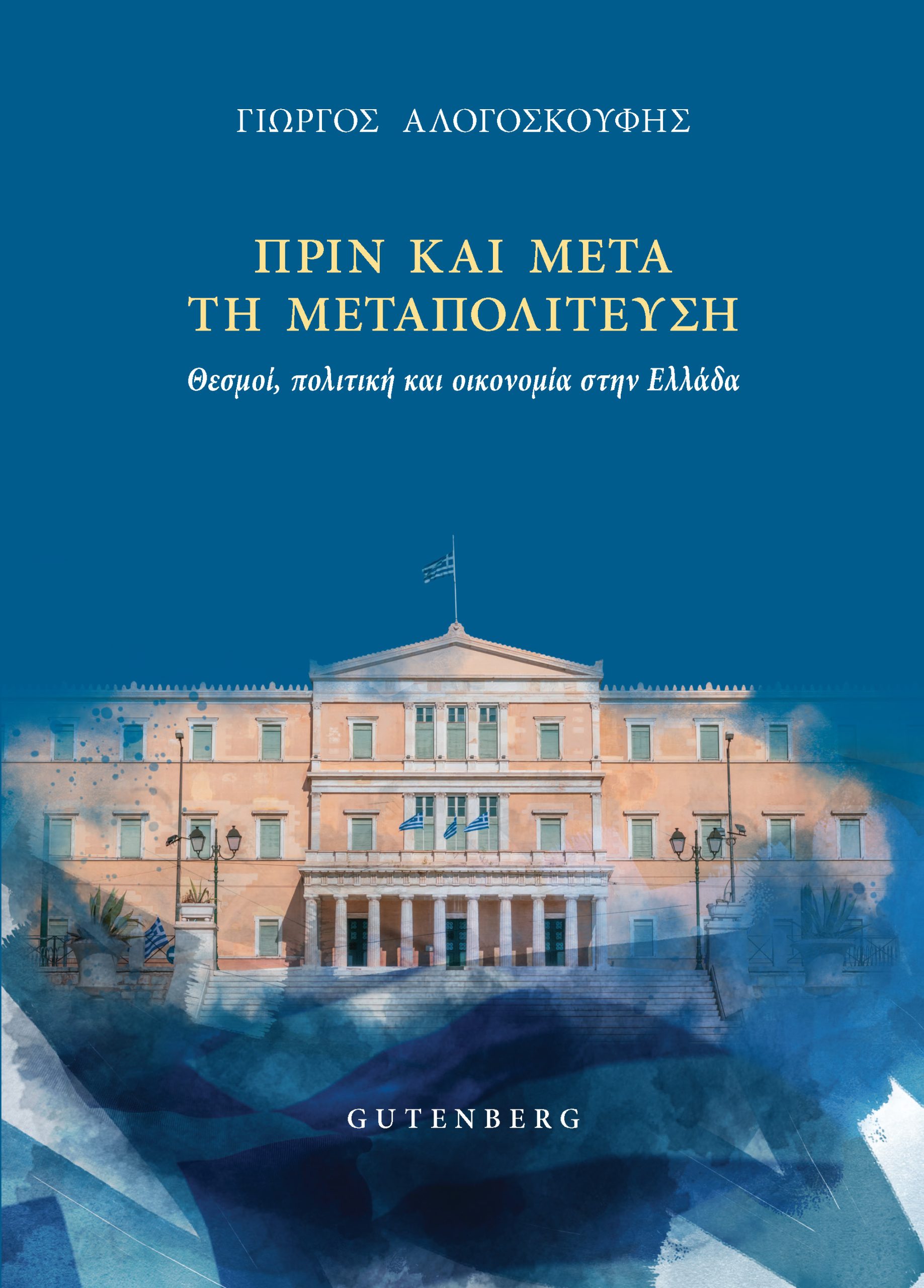 Εικόνα επιλογής